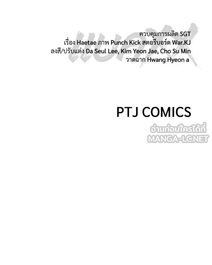 Baek XX ตอนที่ 155 รูปที่ 184