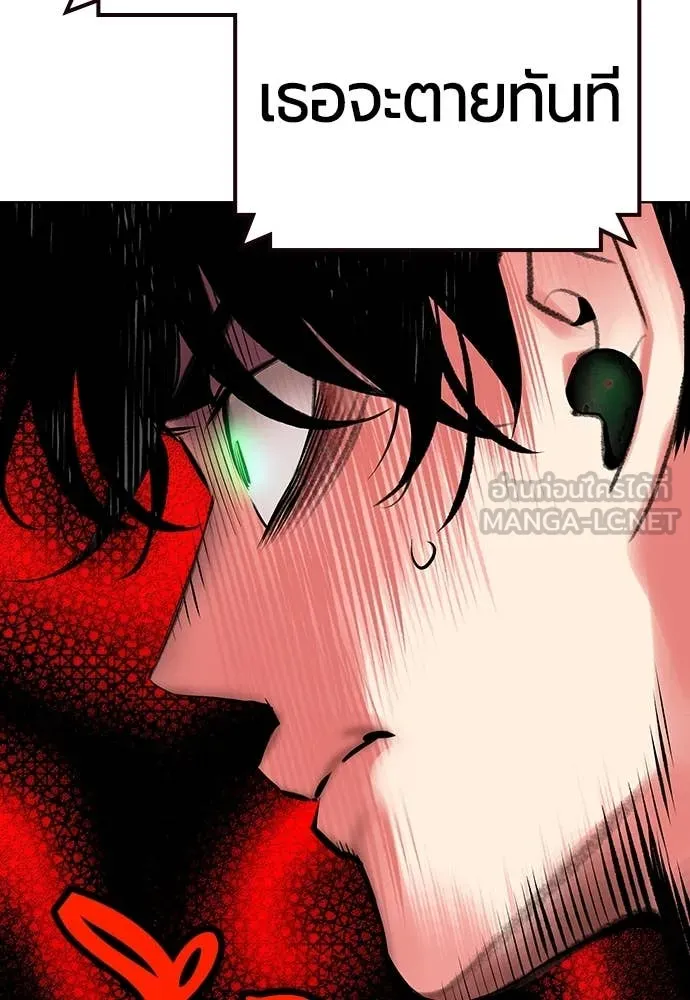 Jungle Juice ตอนที่ 152 รูปที่ 66