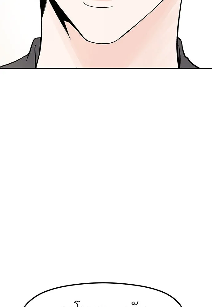 ถ่านไฟเราไม่เก่าเลย ตอนที่ 23 รูปที่ 26