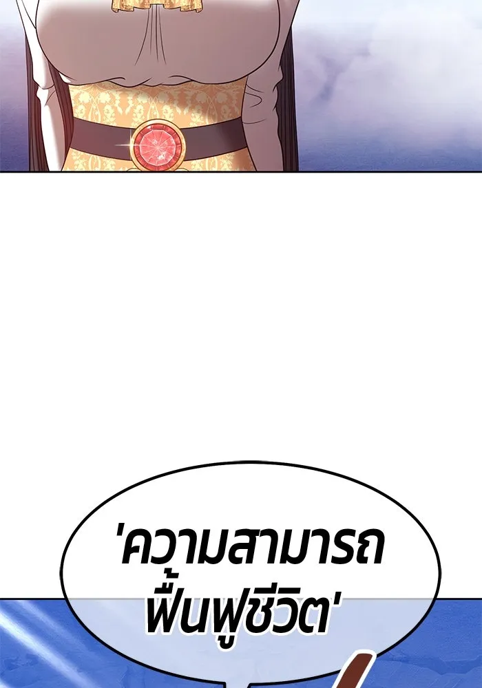 +99 ท่อนไม้พร้อมบวก ตอนที่ 56 รูปที่ 166