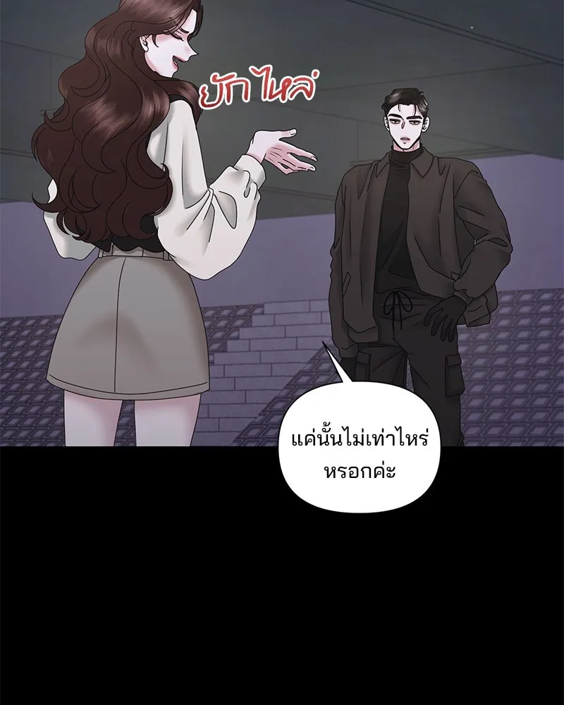 สามีที่ไม่ได้ขอ ตอนที่ 25 รูปที่ 20