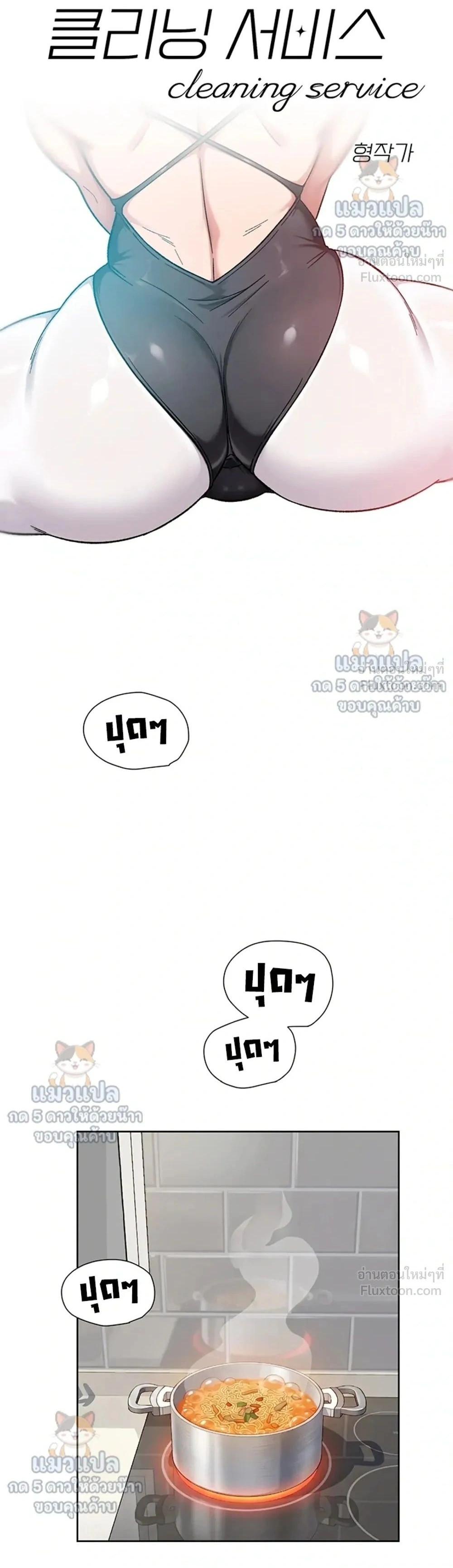 Doujin-Lc- อ่าน โดจิน มังฮวา เกาหลี ญี่ปุ่น จีน แปลไทย Cleaning Service บริการทำความสะอาด ตอนที่ 1 2 3 4 5 6 7 8 9 10 11 12 13 14 ฟรี ไม่มีโฆษณา อ่าน โดจิน Manhwa เกาหลี ญี่ปุ่น จีน เรามีครบ คัดมาให้เน้นๆ โดจิน 18+ รับประกันความฟินโดย  Doujin Lc