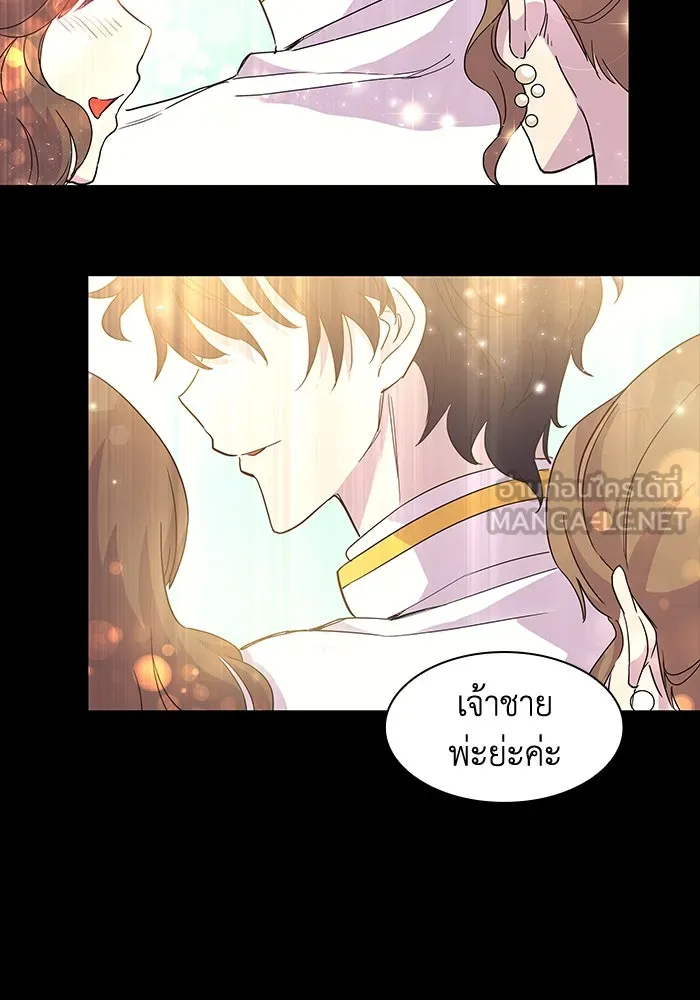 ฟิลเลียโรเซ่กับคำทำนายแห่งมงกุฎหนาม ตอนที่ 6 รูปที่ 42