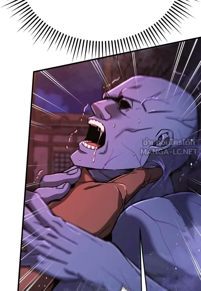ผู้พิทักษ์เถื่อน ตอนที่ 13 รูปที่ 92