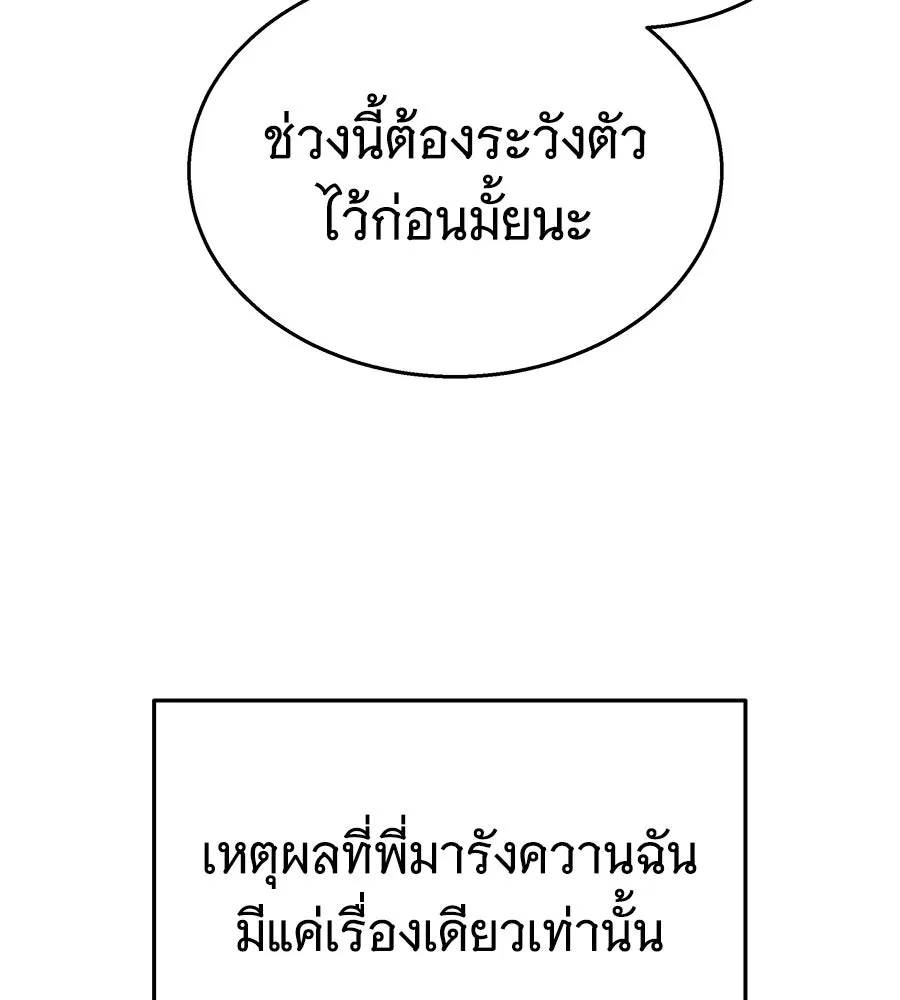 ถึกทนแทงก์แรงก์ C ตอนที่ 11 รูปที่ 158