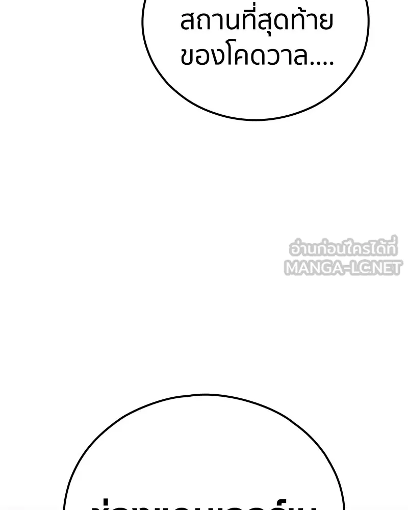 เคลวาเทส อสูรจอมราชัน ตอนที่ 10 อดีตของเนล (2) รูปที่ 24