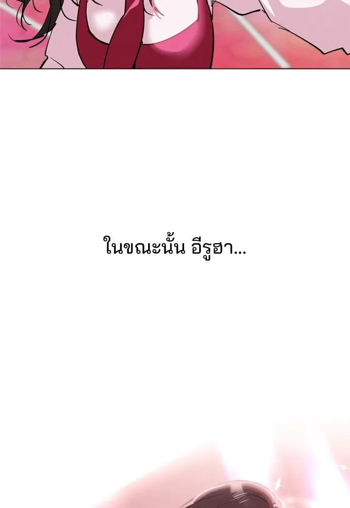 สวยเองนักเลงพอ ตอนที่ 22 รูปที่ 107