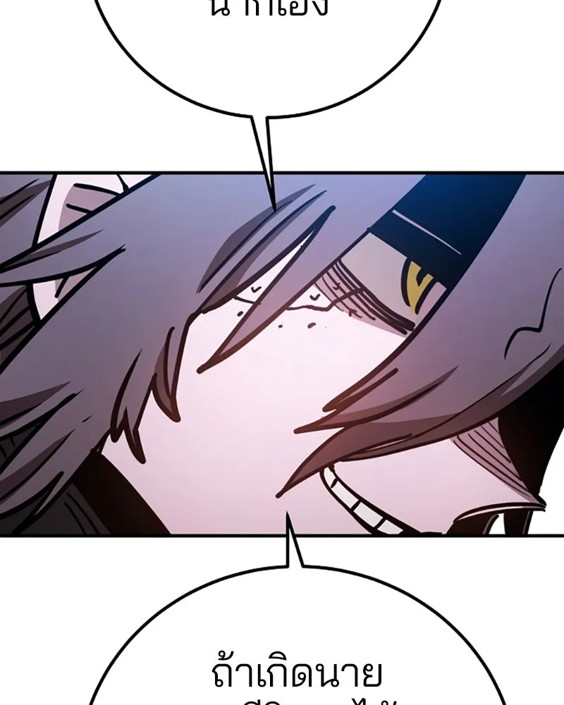Player ตอนที่ 218 รูปที่ 134
