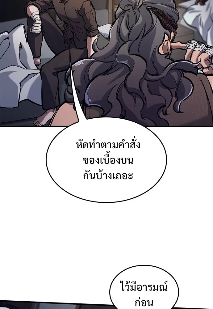 อัศวินวันเดียว ตอนที่ 58 รูปที่ 4