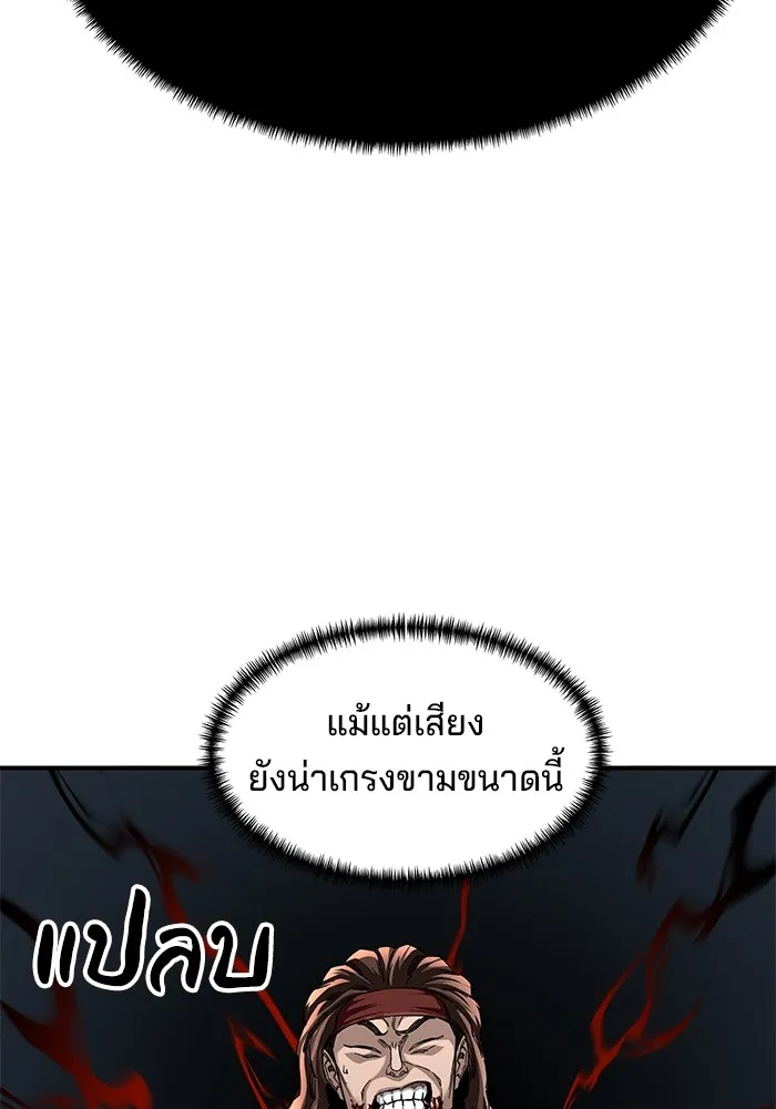 คุณปู่จอมยุทธกับหลานสาวสุดแกร่ง ตอนที่ 26 รูปที่ 134