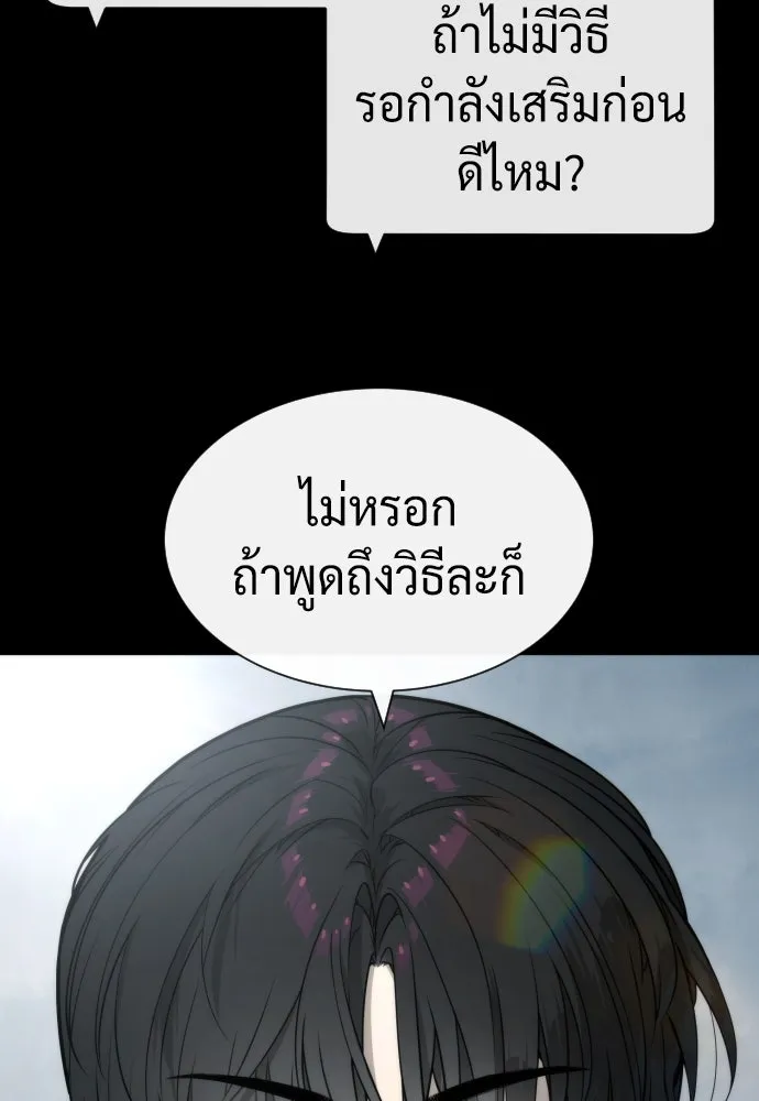 นักฆ่าย้อนวัย ตอนที่ 85 รูปที่ 109