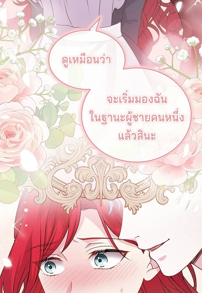 เวทฟื้นฟูได้ผลดีเกินไปแล้ว ตอนที่ 22 รูปที่ 7