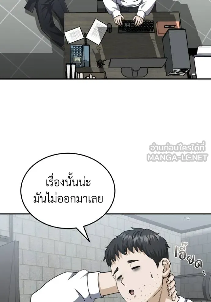 อัจฉริยะนอกคอก ตอนที่ 103 รูปที่ 118
