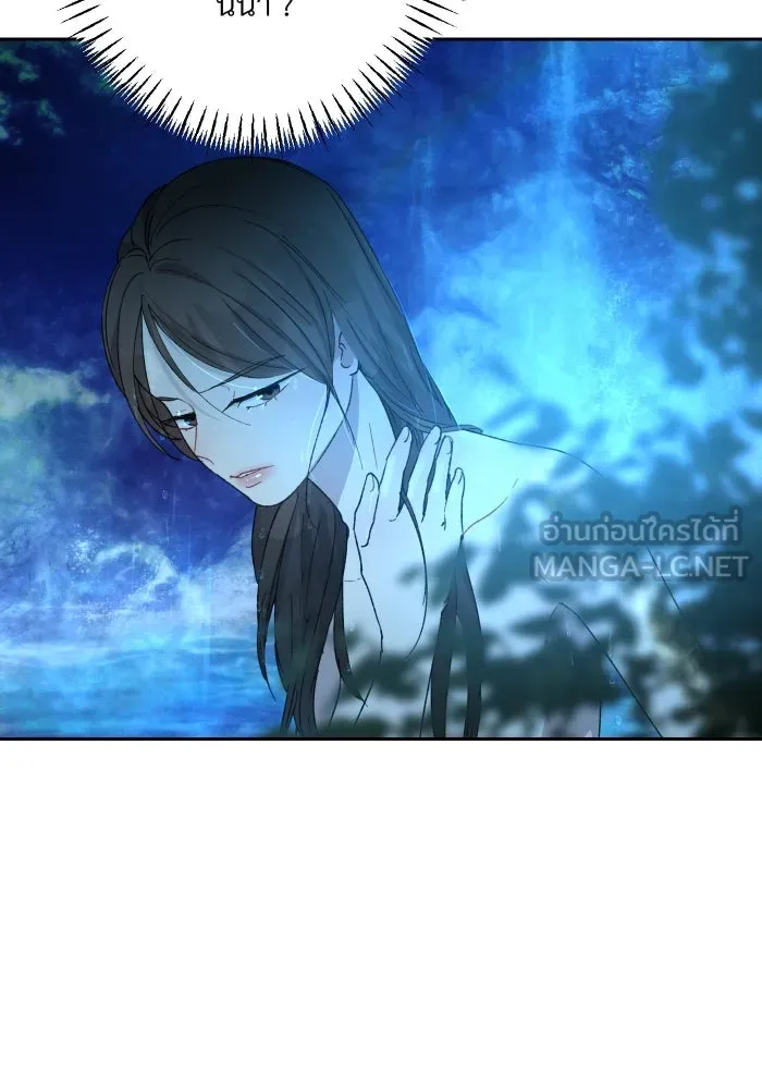 จันทร์เจ้า ตอนที่ ตอนที่ ๒๐  ความรู้สึกวูบหนึ่ง รูปที่ 21