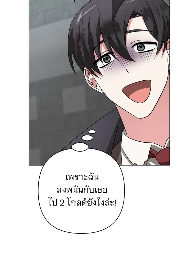 อะคาเดมีนี้เห็นทีจะเจ๊ง ตอนที่ 6 รูปที่ 71