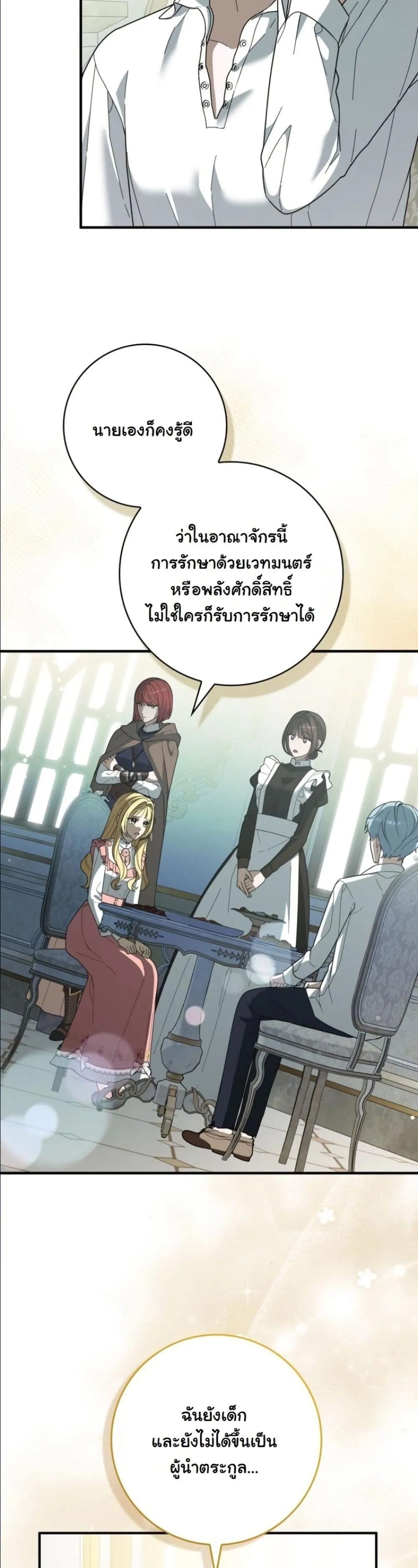 Manga-lc-com อ่านมังงะ อ่านการ์ตูน ออนไลน์ ฟรี I Bought the Villains With Money ตอนที่ 1 2 3 4 5 6 7 8 9 10 11 12 13 14 ฟรี ไม่มีโฆษณา Manga-lc - อ่าน มังงะ อ่าน การ์ตูน ออนไลน์ อ่านมังงะ ฟรี