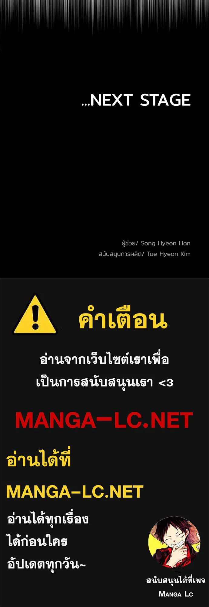 เส้นทางสู่เทพมาร ตอนที่ 17 รูปที่ 217