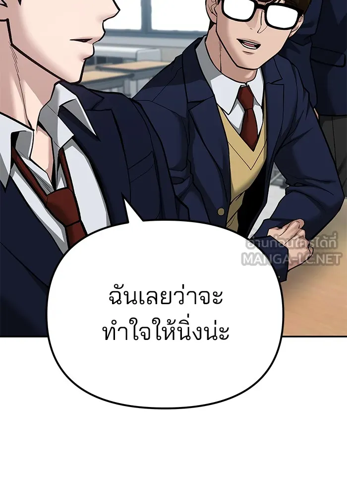 เลวฟาดเลว ตอนที่ 88 รูปที่ 144