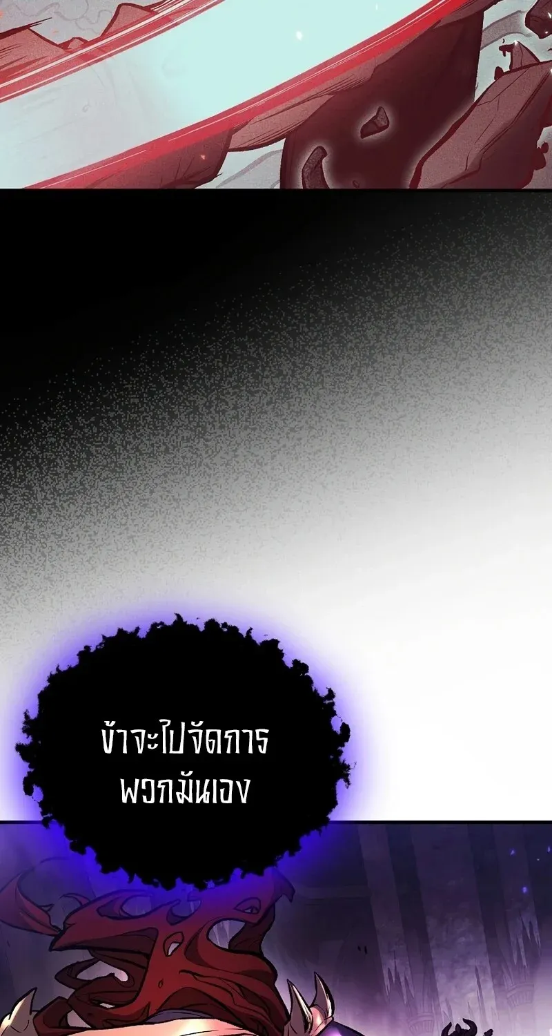 The Hero Returns ตอนที่ ตอนที่ 133 รูปที่ 52