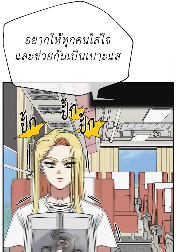 ช่วยเปลี่ยนฉันที ตอนที่ 312. ซีซัน 3 ฮยอนยอจู 7 รูปที่ 101