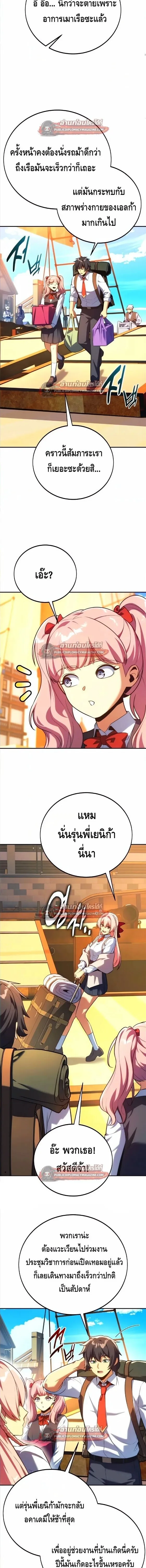 The Extra_s Academy Survival Guide ส_ดยอดค_ม_อเอาช_ว_ตรอดในอคาเดม_ ตอนที่ ตอนที่ 106 รูปที่ 19