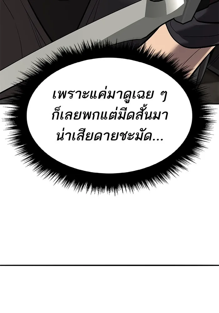 ยอดคนเลเวลทะลุ ตอนที่ 78 ผู้สังหารหมู่แห่ง 8 ดาว (2) รูปที่ 146