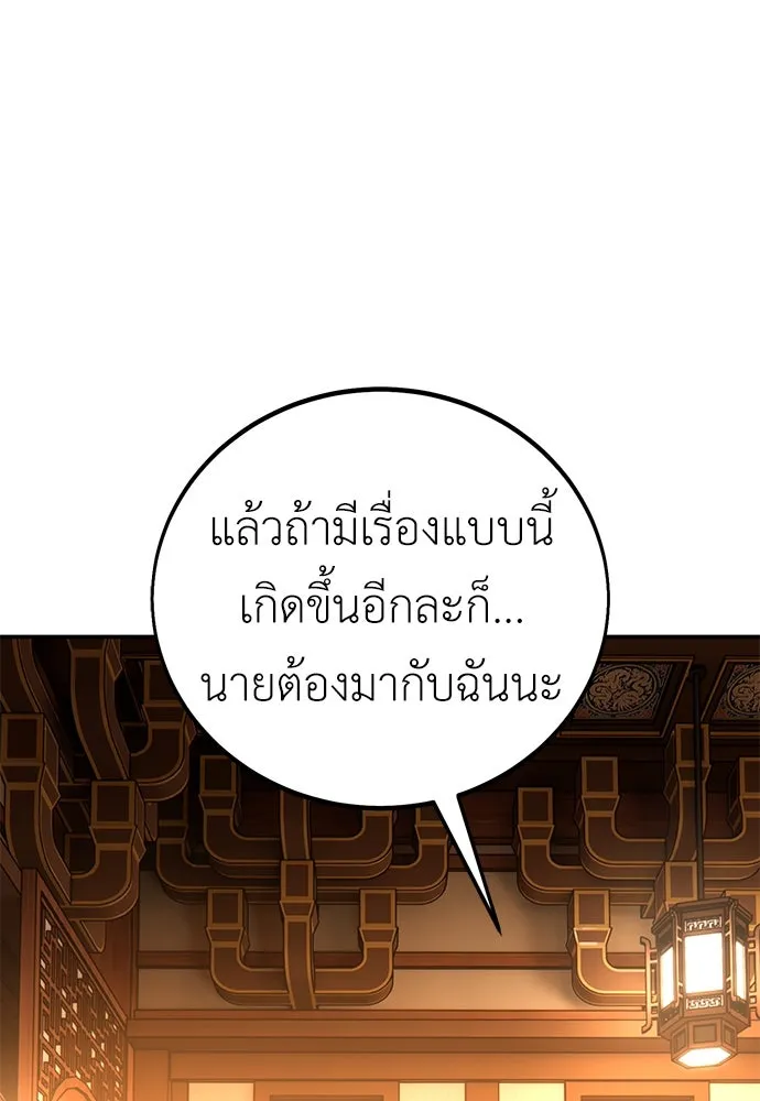 ไอ้เพลเยอร์นั่น ฉันฆ่ามันเอง ตอนที่ 69 (จบซีซัน 1) รูปที่ 29