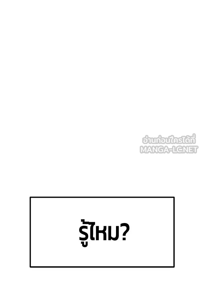 +99 ท่อนไม้พร้อมบวก ตอนที่ 65 คนลวง (3) รูปที่ 420