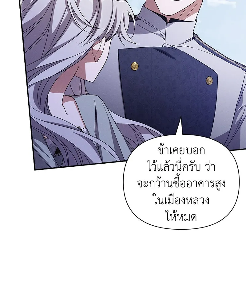 โอ้ ศัตรูที่รัก ตอนที่ 101 รูปที่ 40