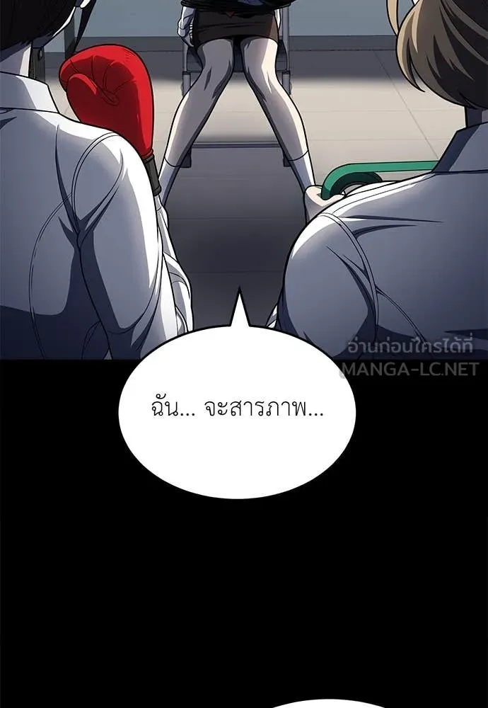 สนามเด็กล่า ตอนที่ 61 รูปที่ 101