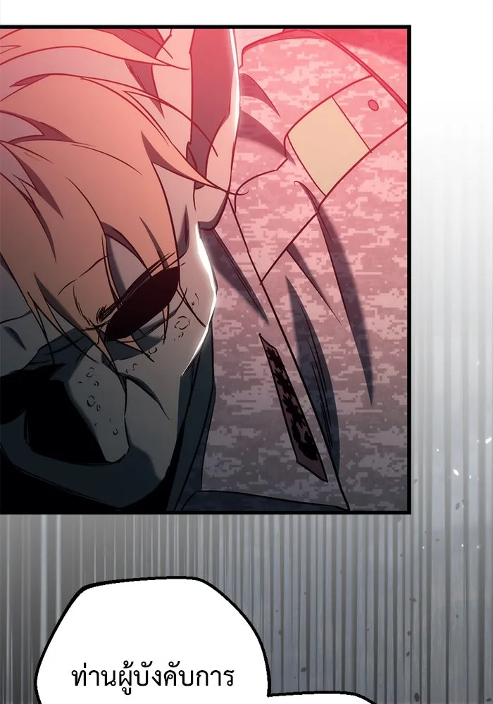 โกดังลับหลังโลกแตก ตอนที่ 24 รูปที่ 97