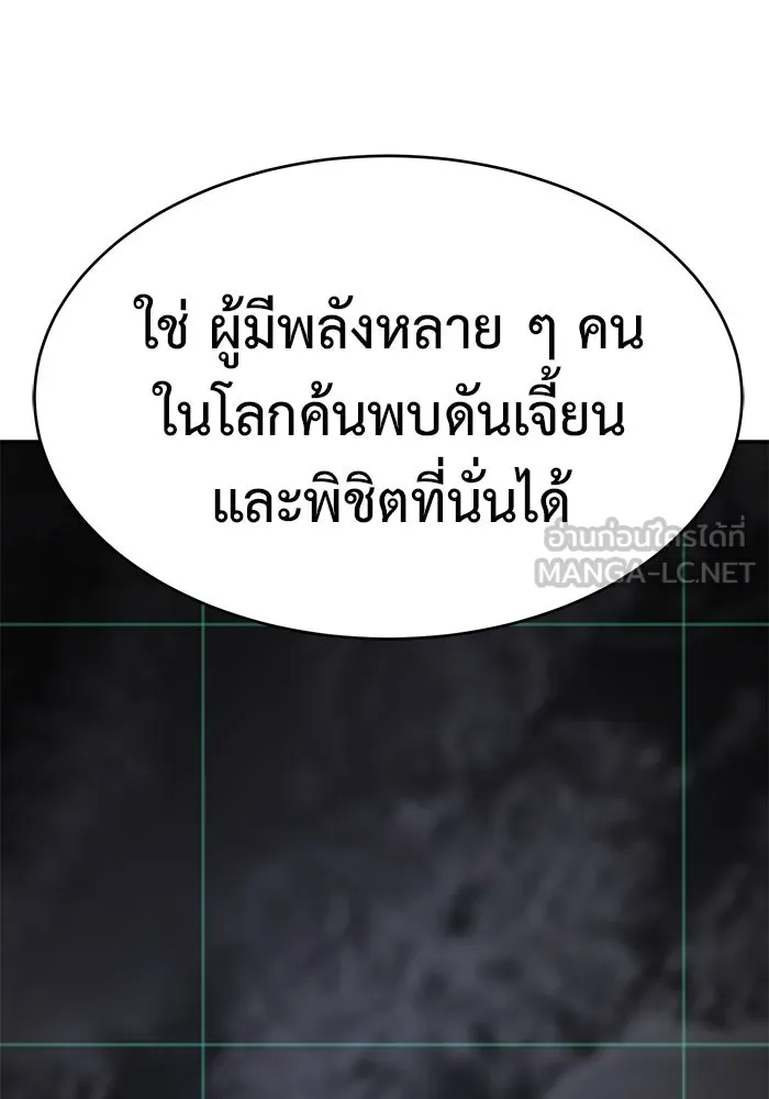 การกลับมาของทรราชวันสิ้นโลก ตอนที่ 22 รูปที่ 60