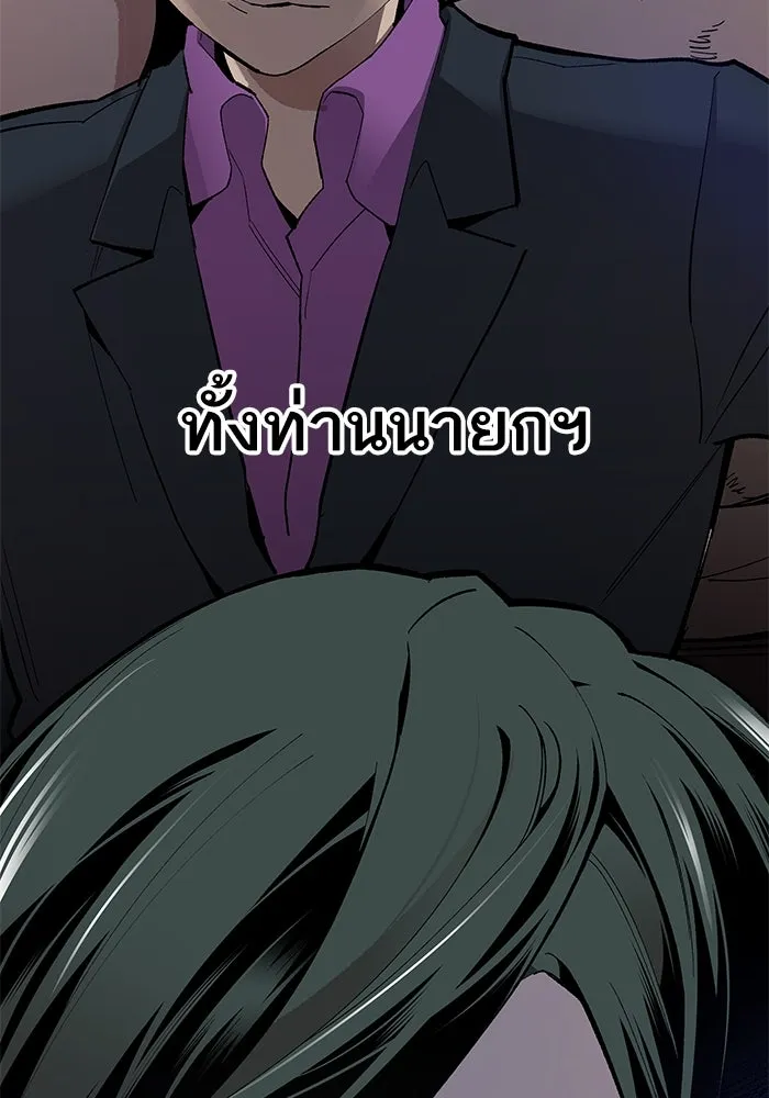 ยอดคนเลเวลทะลุ ตอนที่ 16 ฟรอซน่าเรด (2) รูปที่ 130