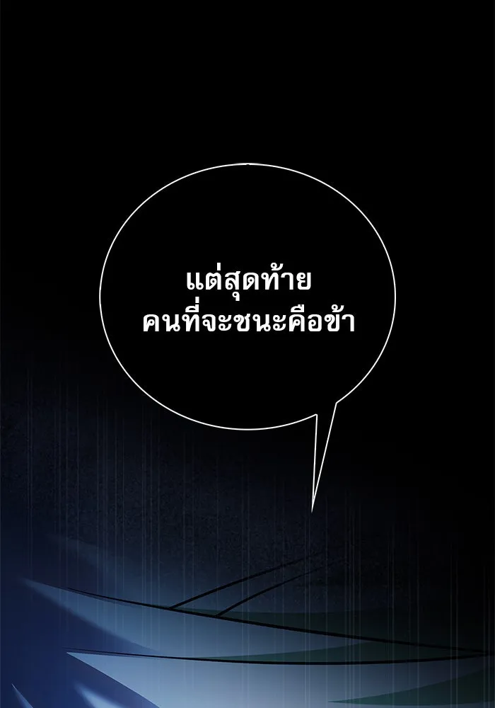 ผมไม่ได้เก่งอย่างที่คิด ตอนที่ 32 รูปที่ 76