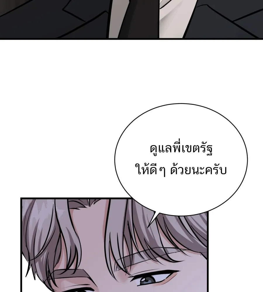 ตื่นมาอีกทีก็เป็นนายเอกไปซะแล้ว ตอนที่ 43 ไม่ใช่อย่างที่คิด รูปที่ 53