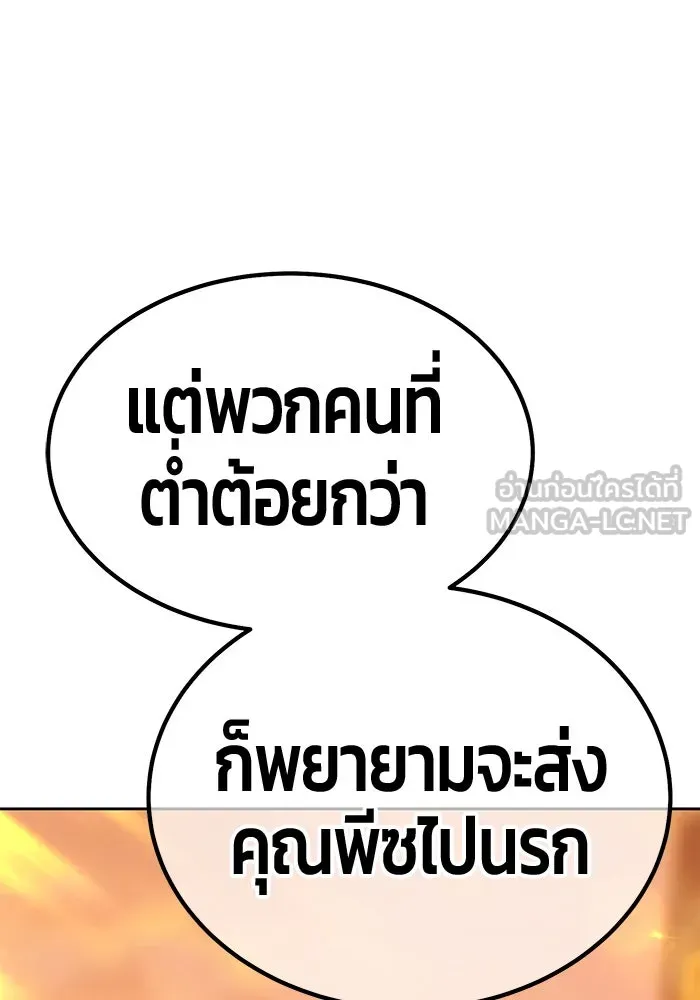 +99 ท่อนไม้พร้อมบวก ตอนที่ 20 ผู้เล่นปนเปื้อน vs พีซ (9) รูปที่ 360