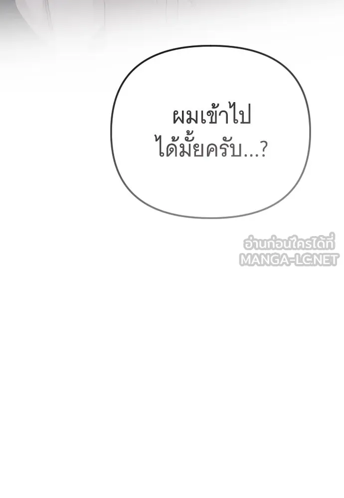 จำเลยหัวใจ ตอนที่ 78 รูปที่ 141