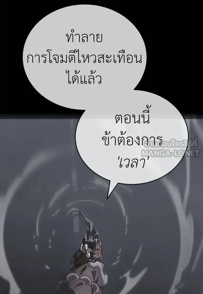 ยมราชลงทัณฑ์ ตอนที่ 76 รูปที่ 44