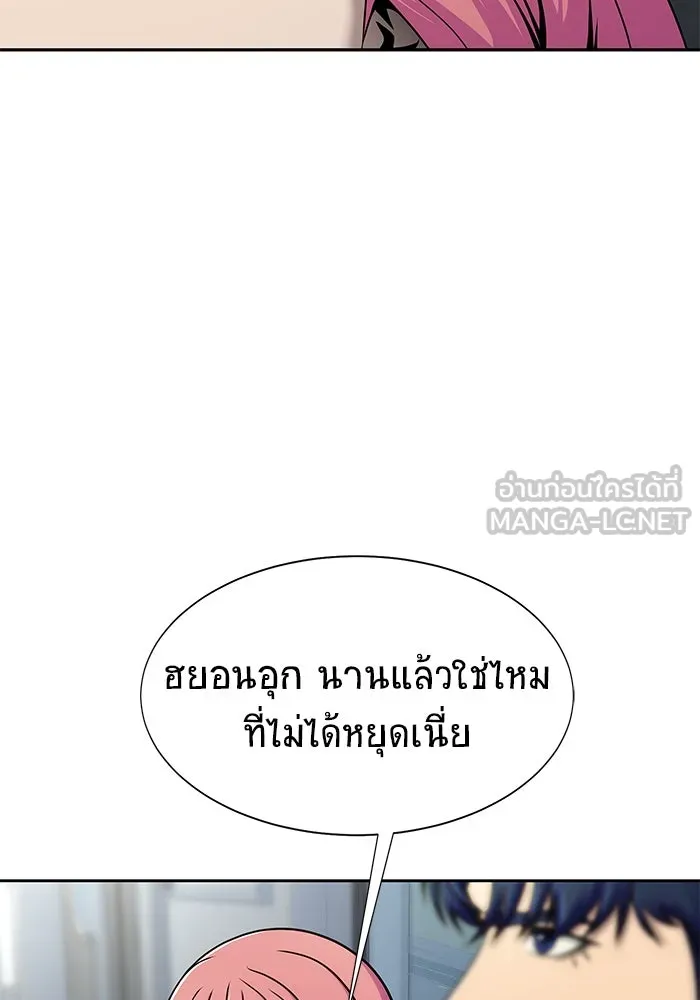 เพลเยอร์นักกินเหล็ก ตอนที่ 14 รูปที่ 15