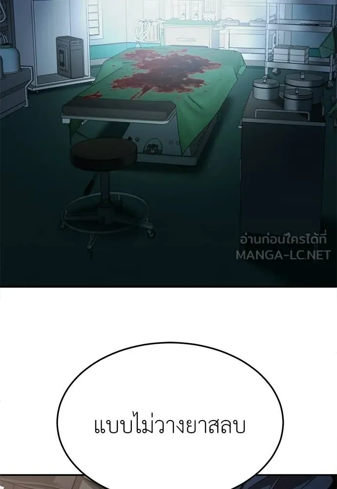 สนามเด็กล่า ตอนที่ 70 รูปที่ 148