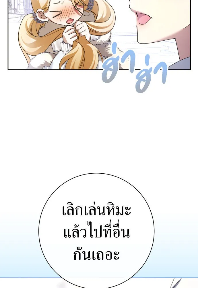 ชิงชีวิตพลิกลิขิตชะตา ตอนที่ 208. ไม่ง่ายเลย รูปที่ 70