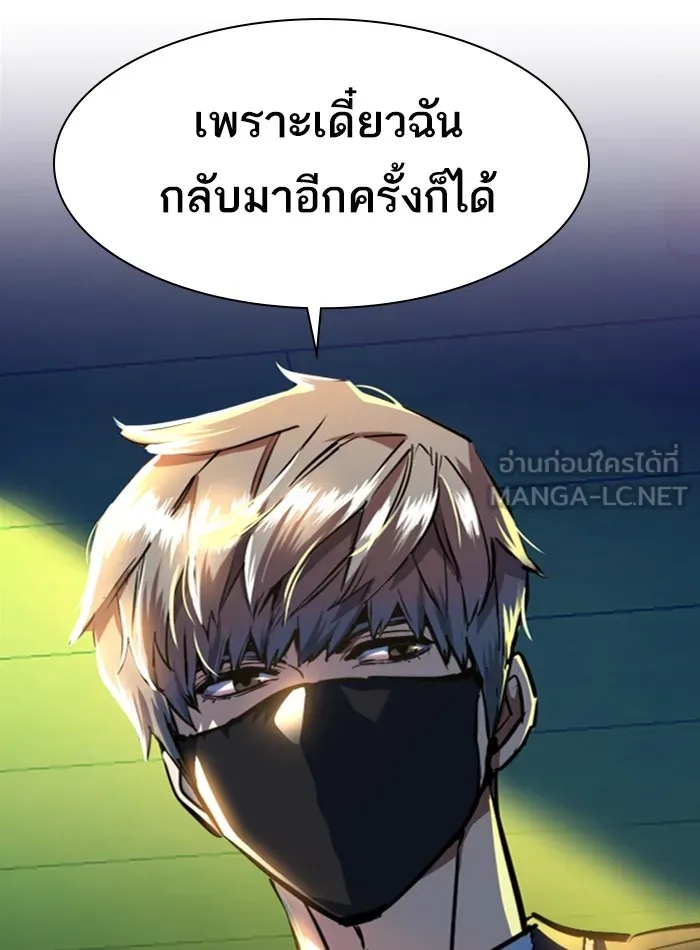 พี่ชายสายบอดี้การ์ด ตอนที่ 70 รูปที่ 132