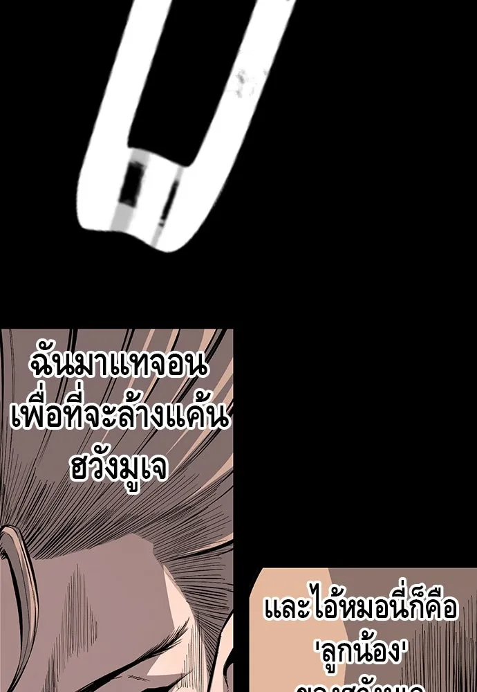 King Game ตอนที่ 28 เกิดมาก็เพิ่งเคยเจอผู้หญิงแบบน รูปที่ 7