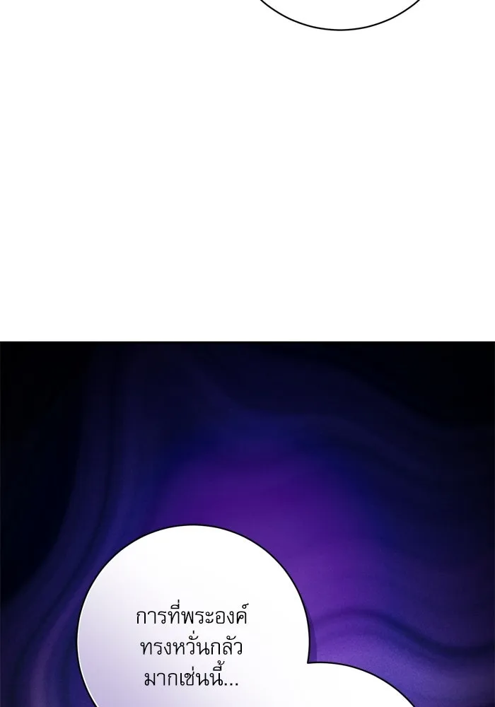 เกิดใหม่คราวนี้ ขอเป็นคนดีดูสักครั้ง ตอนที่ 53 รูปที่ 32