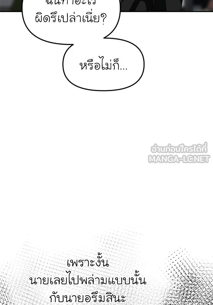 อดีตบอสหอคอย ตอนที่ 89 รูปที่ 105