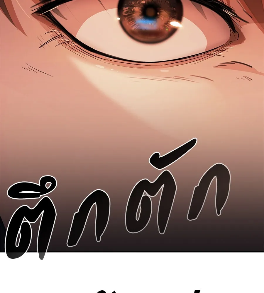 คอลเซ็นเตอร์เปลี่ยนชีวิต ตอนที่ 44 ความลับของบ้านพักตากอากาศ รูปที่ 238