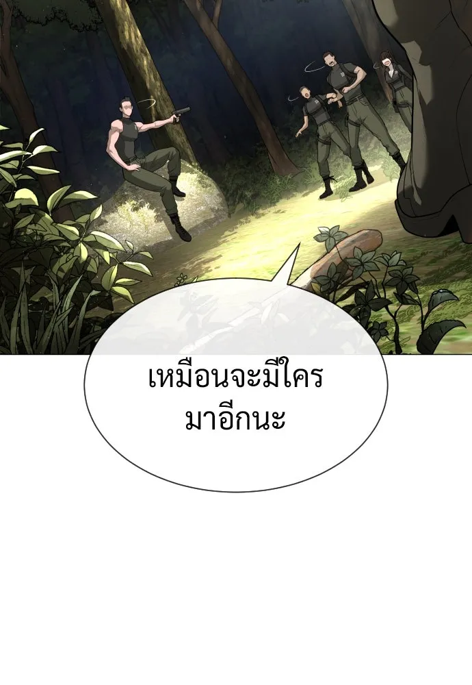 นักฆ่าย้อนวัย ตอนที่ 53 รูปที่ 202