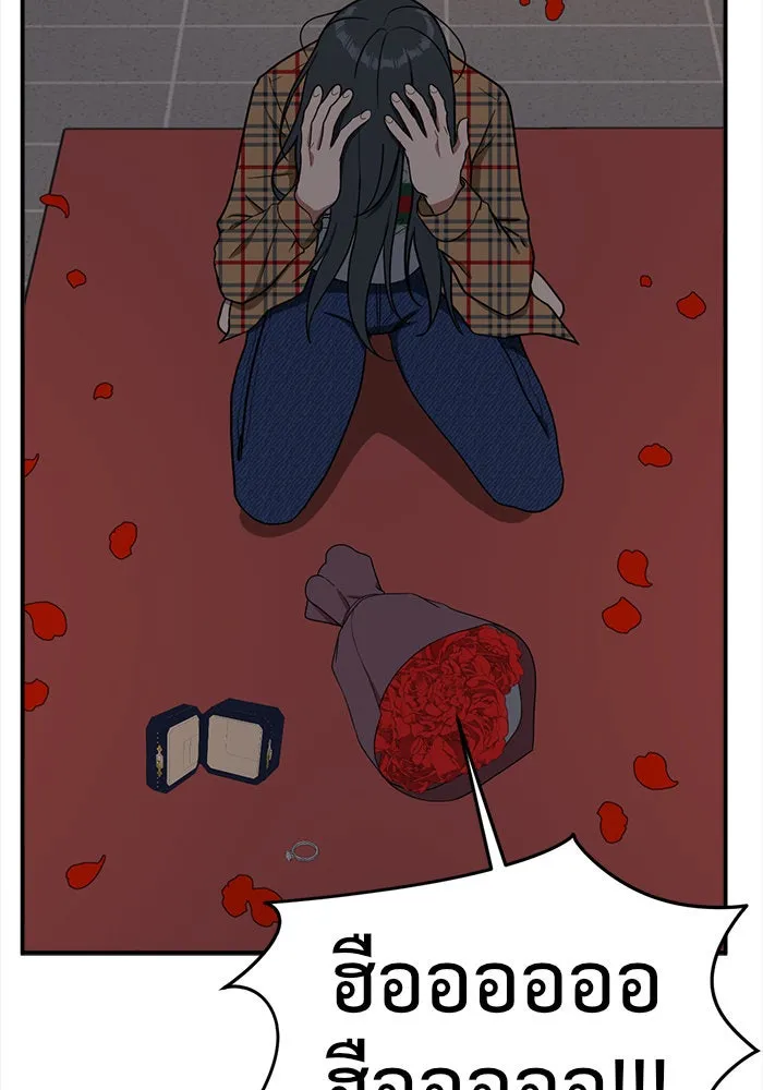 ช่วยเปลี่ยนฉันที ตอนที่ 84. เอเดน 4 รูปที่ 175