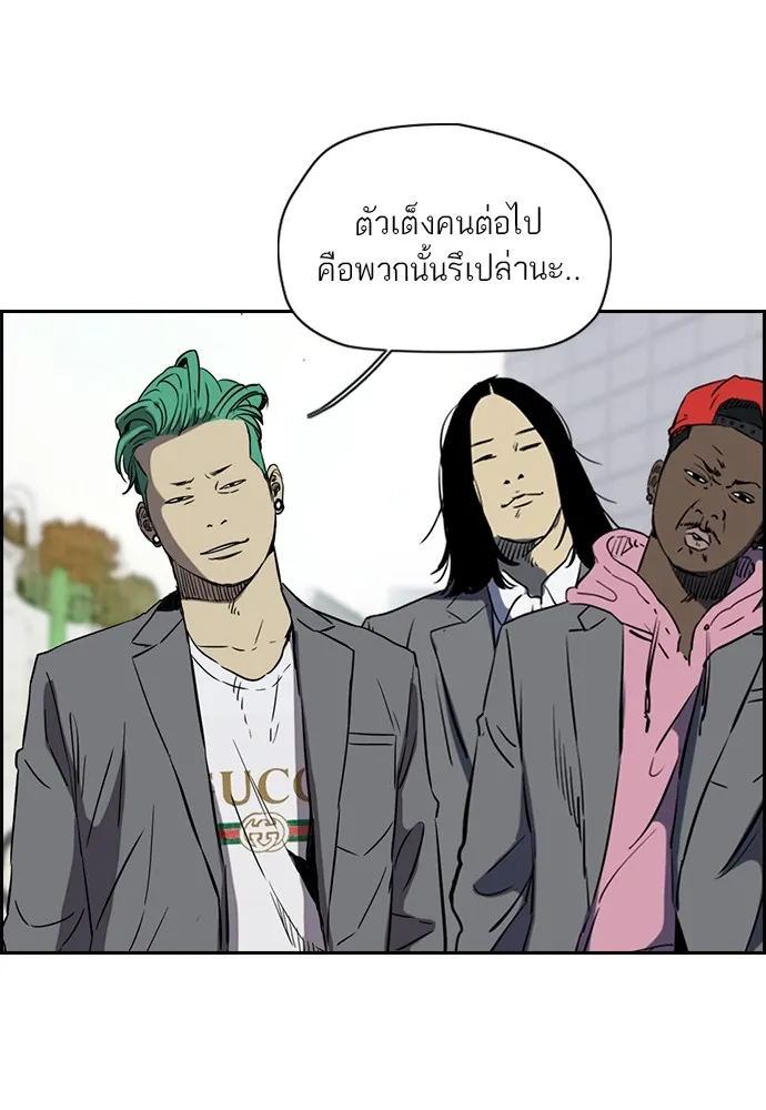 ปั่นสู้ฝันbrWind Breaker ตอนที่ 53 รูปที่ 31