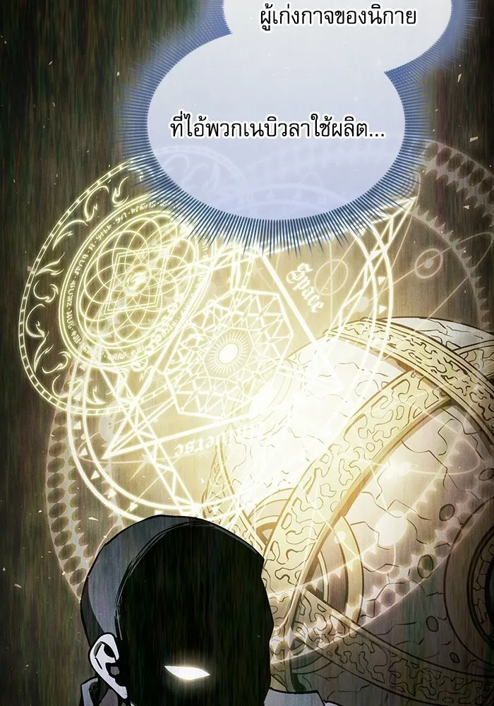 นักดาบอัจฉริยะจากอะคาเดมี ตอนที่ 123 รูปที่ 115